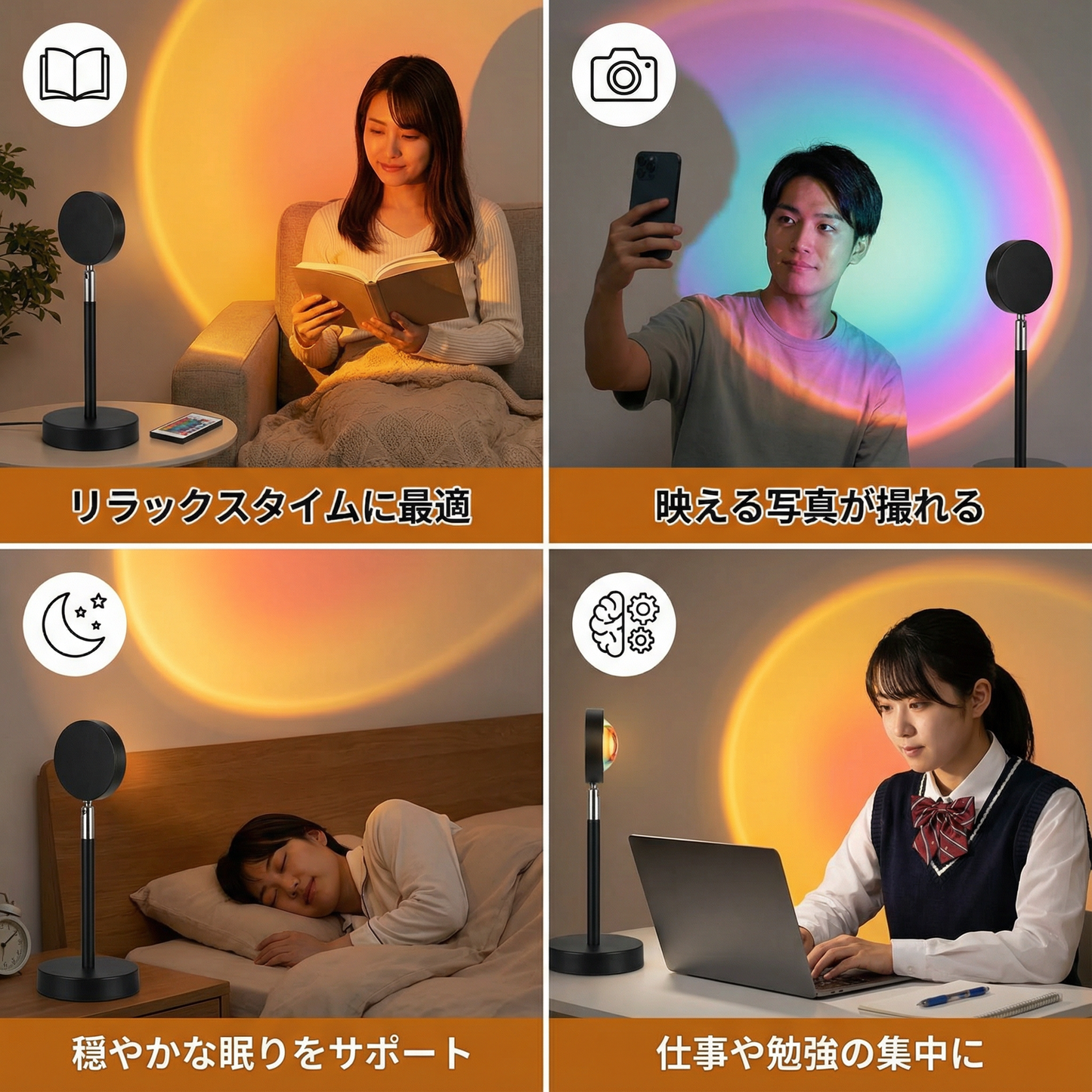 サンセットプロジェクターランプ – 180°調整可能なムードライト、リモコン付き