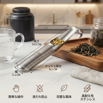 便利で使いやすいティースプーン用こし器