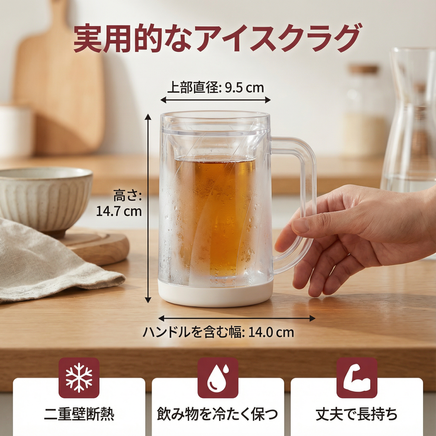 実用的なアイスクラグ