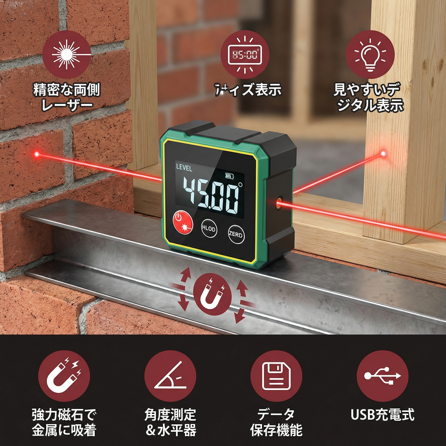 2in1 デジタルレーザー傾斜計