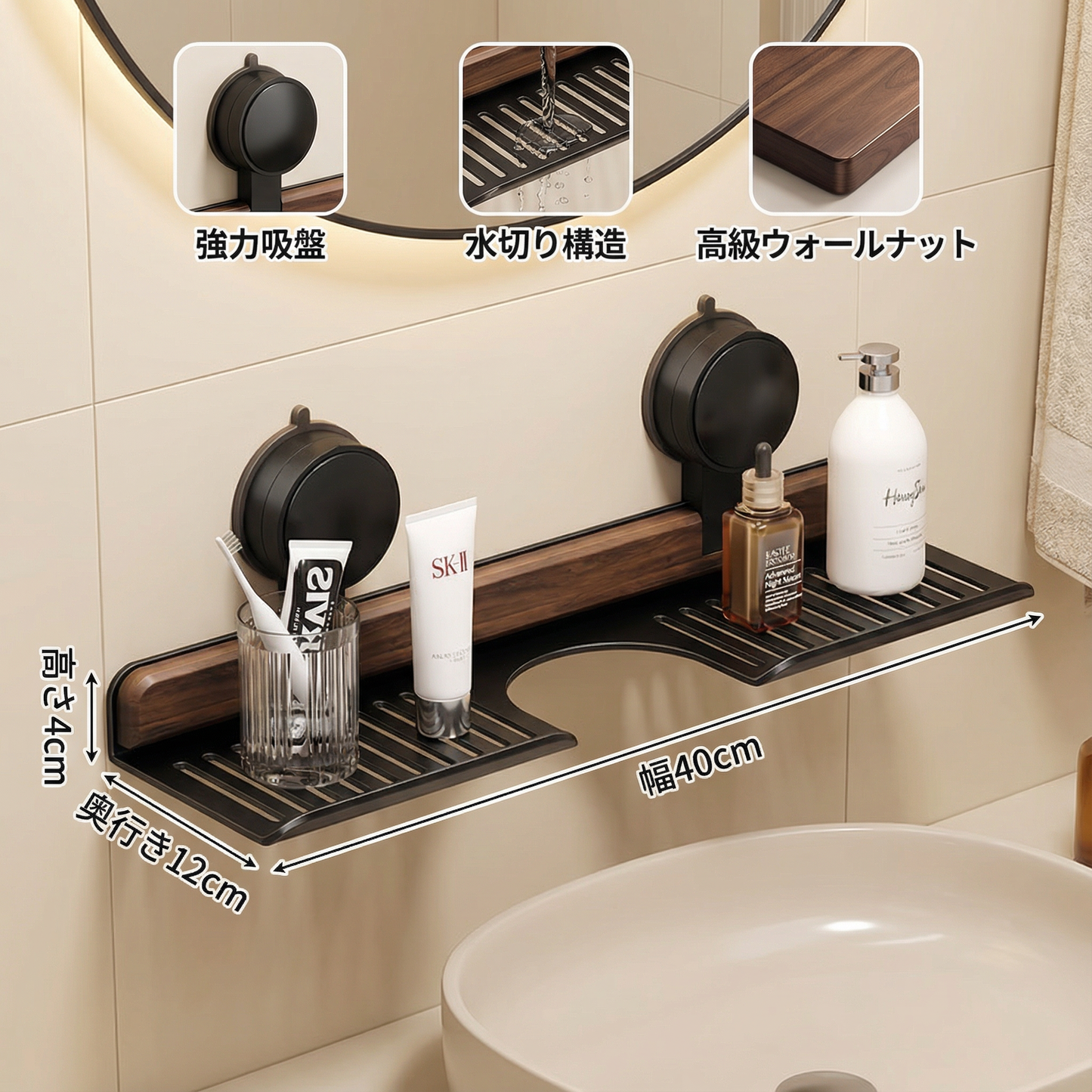 ウォールナットデザインのバスルーム吸盤式洗面台ラック