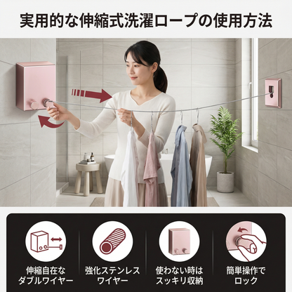 実用的な伸縮式洗濯ロープ