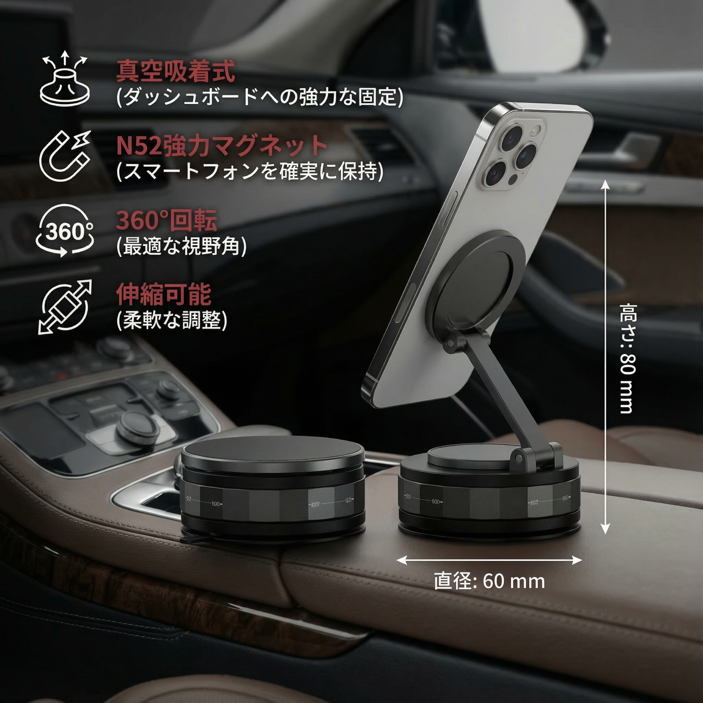 磁気吸盤式 - 伸縮可能な360°スマホホルダー（真空吸着式）