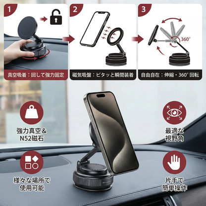 磁気吸盤式 - 伸縮可能な360°スマホホルダー（真空吸着式）