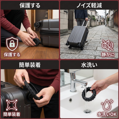 スーツケース用ローラーガード