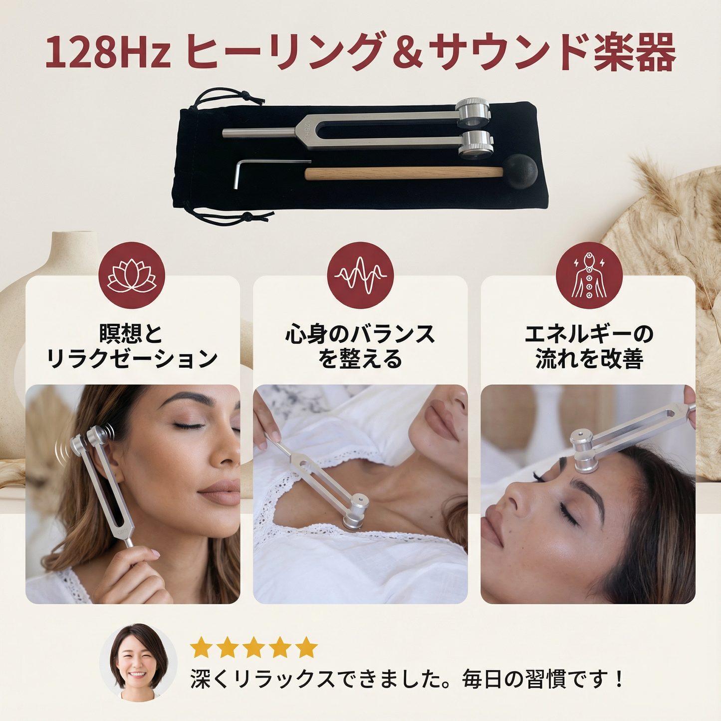 128Hz ヒーリング＆サウンド楽器