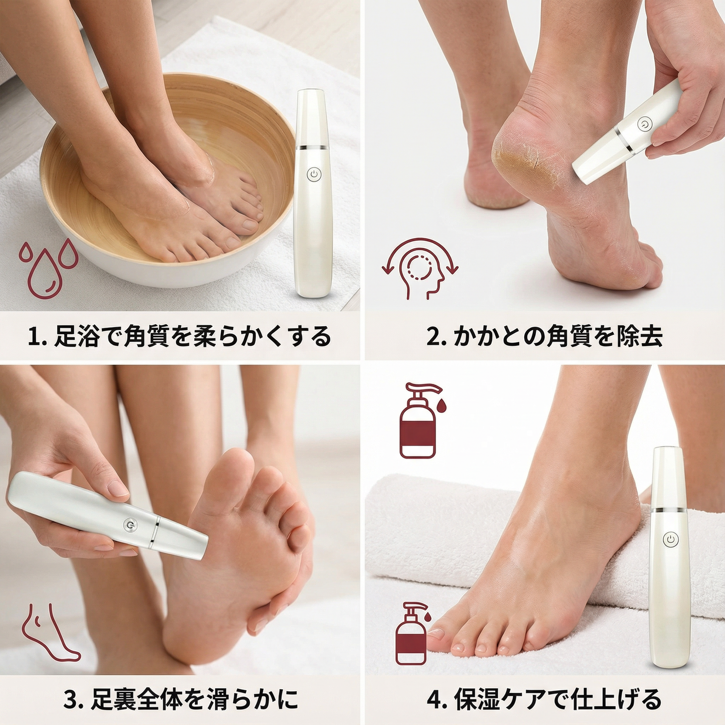 電動かかと角質除去器（足用）
