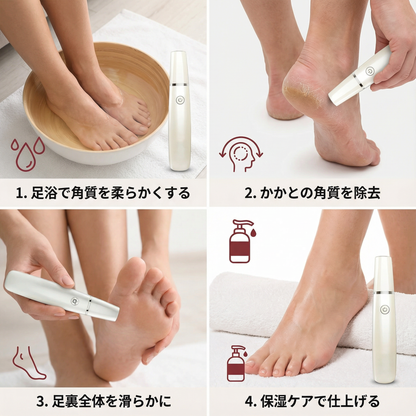 電動かかと角質除去器（足用）