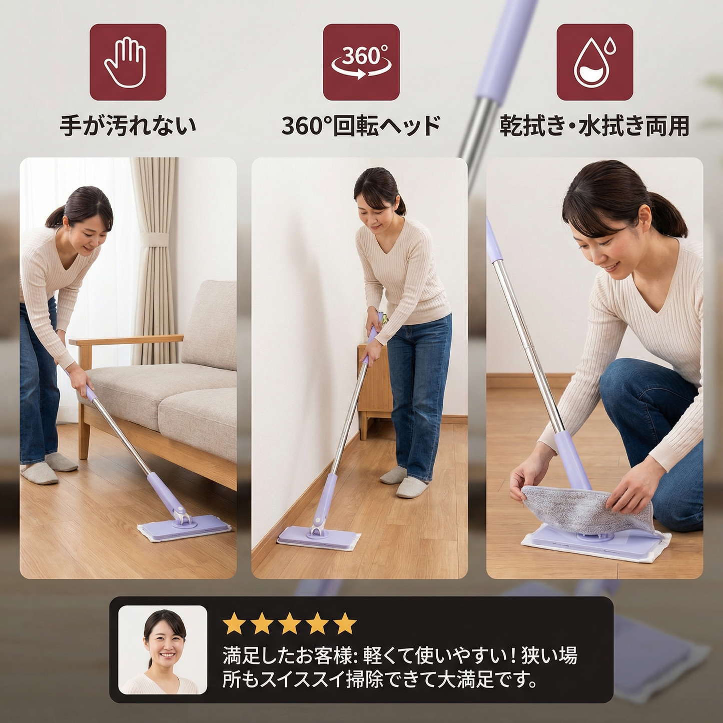 実用的なモップ