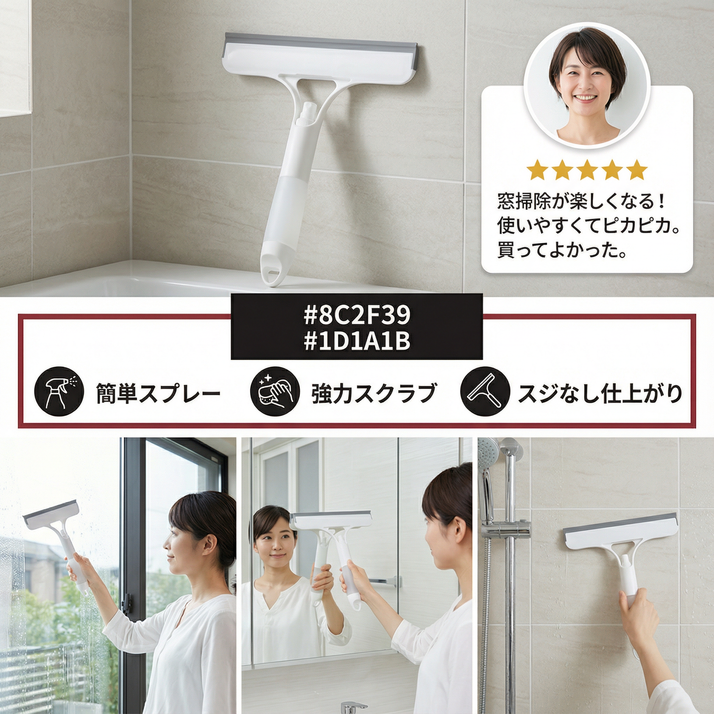 3in1 多機能ガラスクリーニングスティック