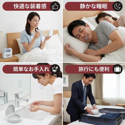 調整可能ないびき防止マウスピース | 静かで安らかな睡眠をお楽しみください
