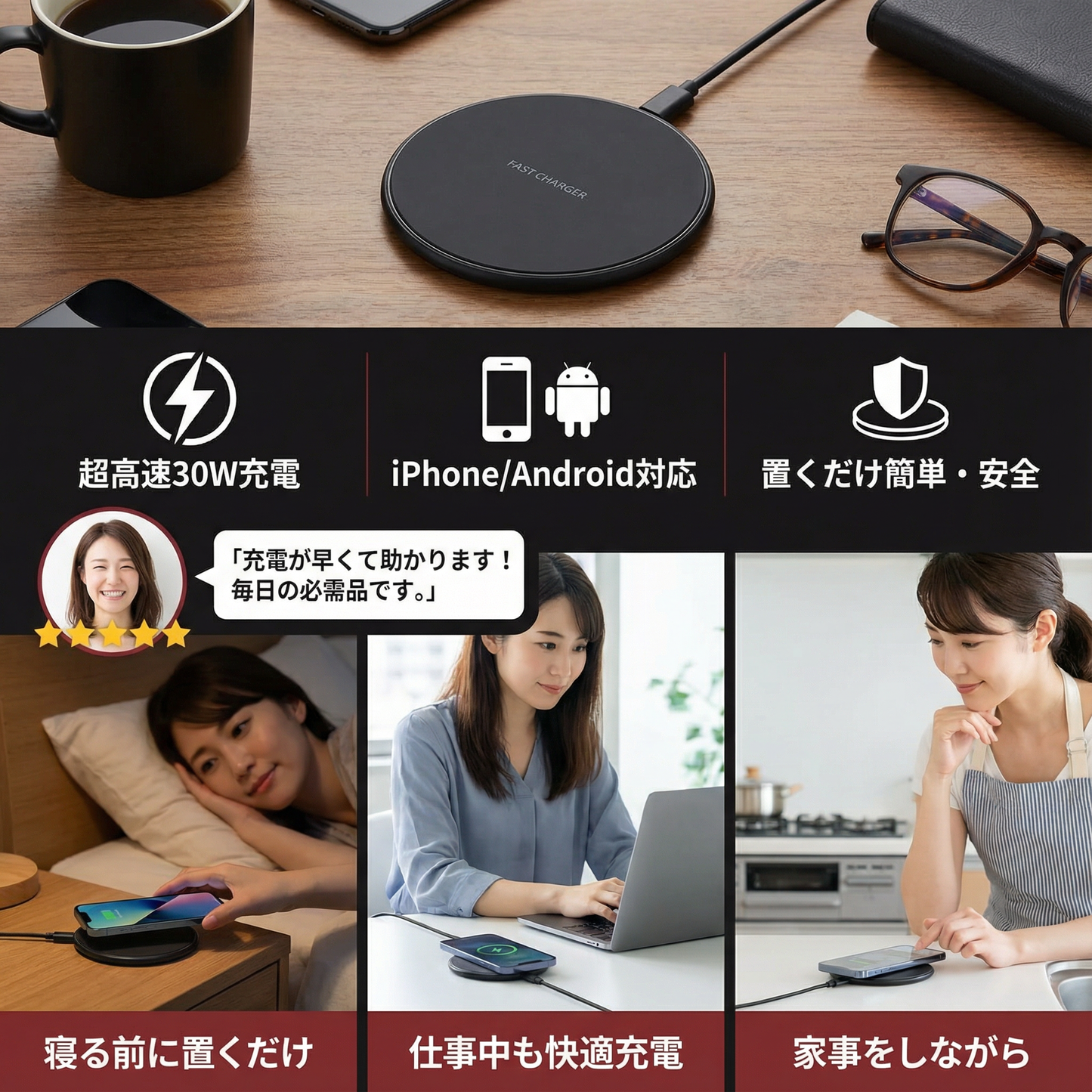 30W ワイヤレス高速充電器 インダクション充電パッド iPhone と Android 用