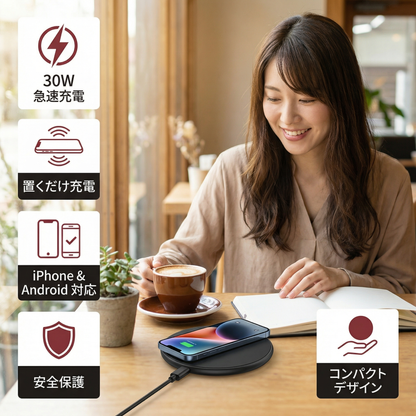 30W ワイヤレス高速充電器 インダクション充電パッド iPhone と Android 用