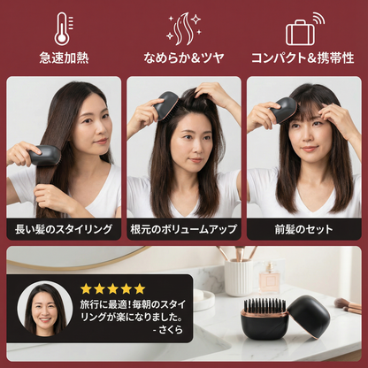 グラット＆ゴー スタイラー – 携帯用コードレスヘアアイロン