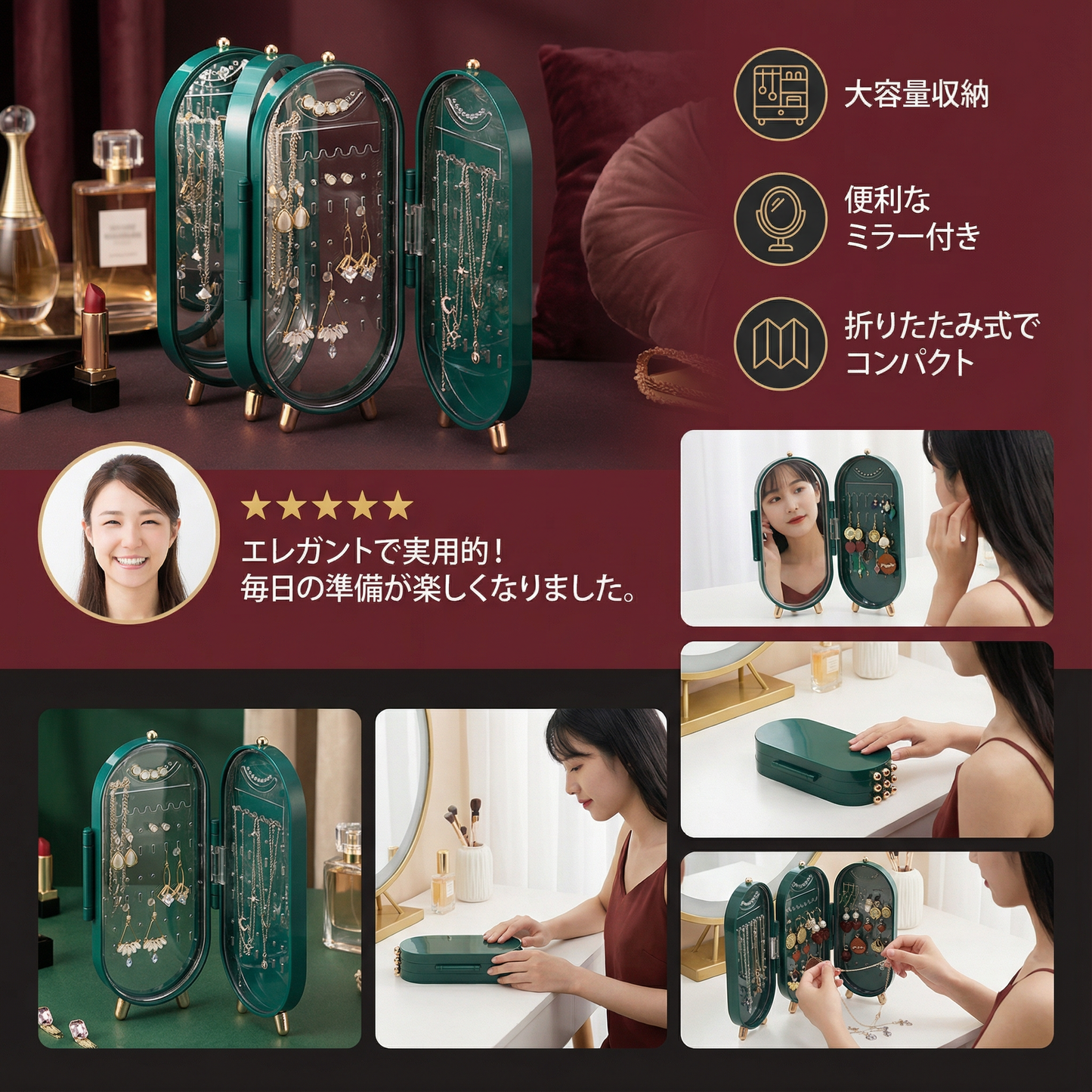 エレガントなジュエリーボックス ミラー付き