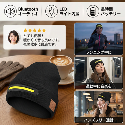 BluetoothヘッドフォンとLEDライトストリップが内蔵された暖かいニット帽