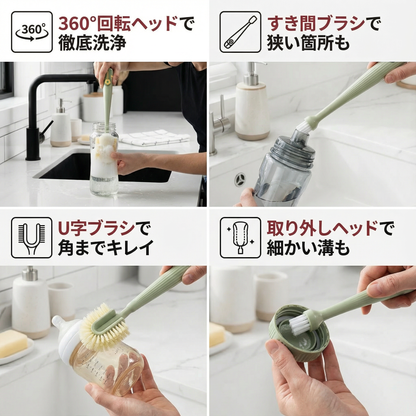 実用的な5in1ボトルクリーナー