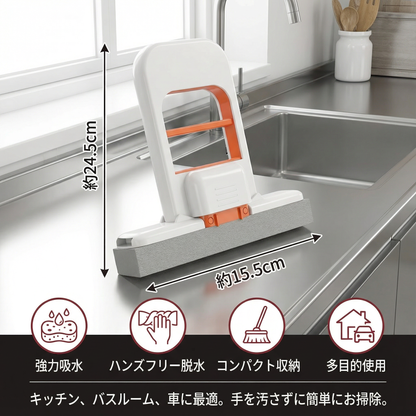 ハンズフリー ミニスポンジモップ ― 強力吸水 多目的クリーニングモップ（キッチン・バスルーム・車用）