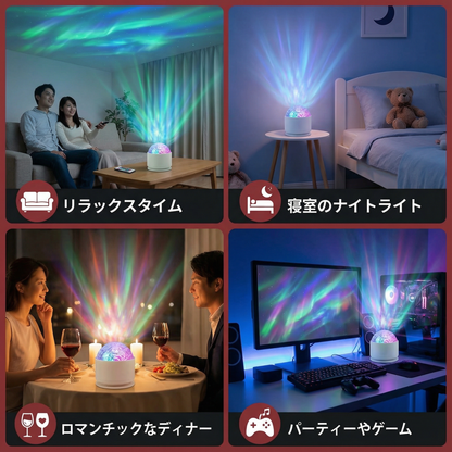 オーロラプロジェクターランプ – 16色＆リモコン