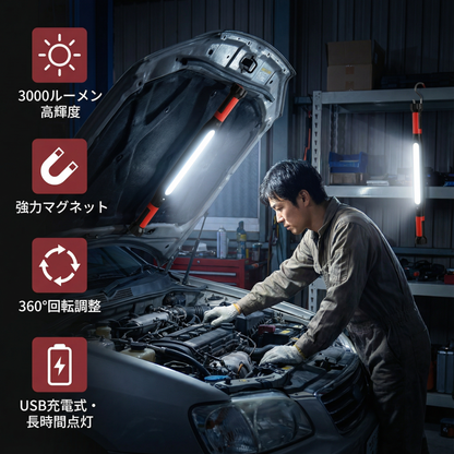 LEDバッテリー式作業灯 3000ルーメン – 磁石付きスタンド & フック、360°回転可能