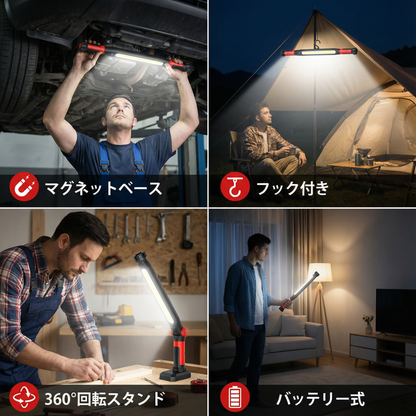 LEDバッテリー式作業灯 3000ルーメン – 磁石付きスタンド & フック、360°回転可能