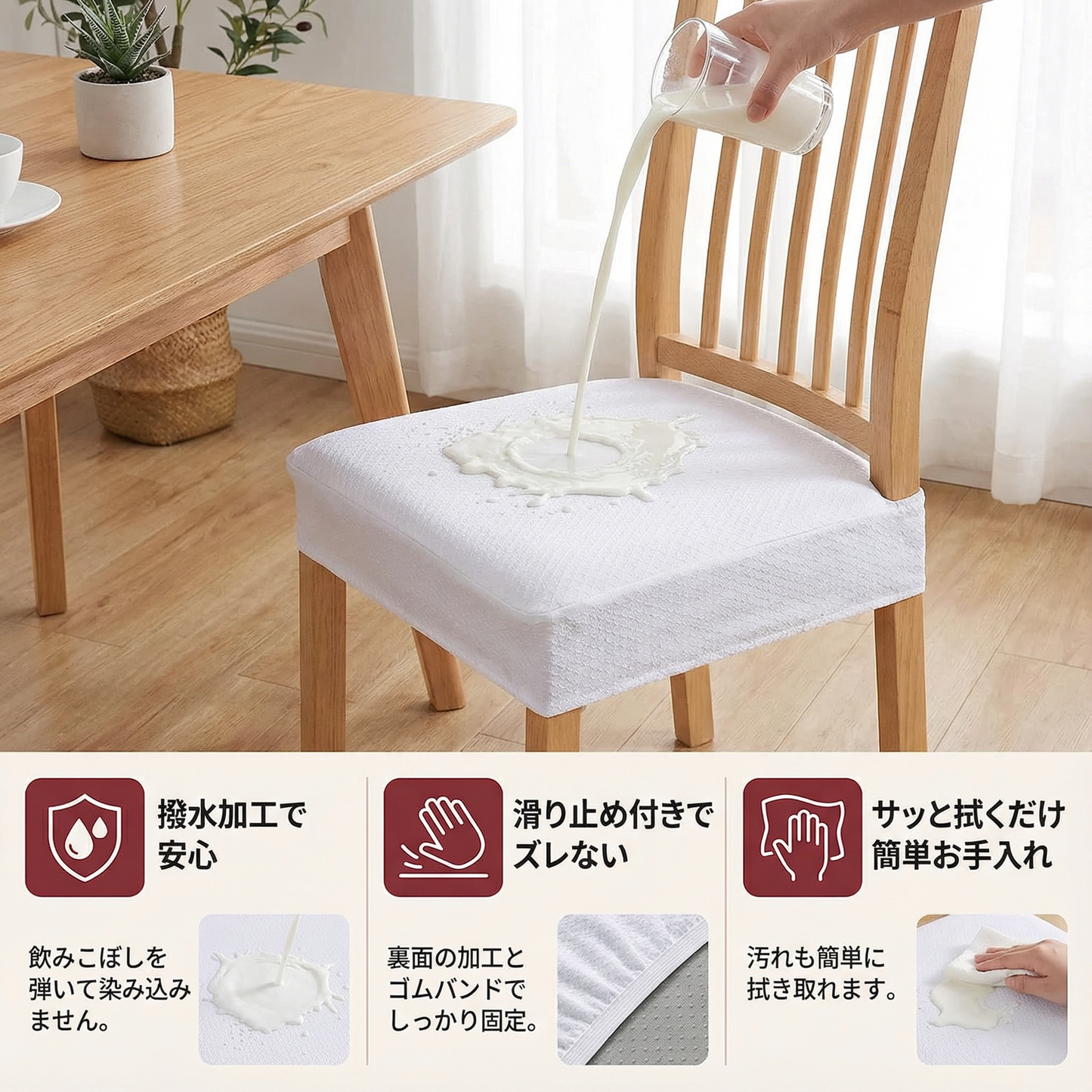 防水ジャカード椅子クッションカバー ― 滑り止め付き・お手入れ簡単