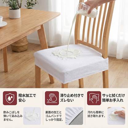 防水ジャカード椅子クッションカバー ― 滑り止め付き・お手入れ簡単