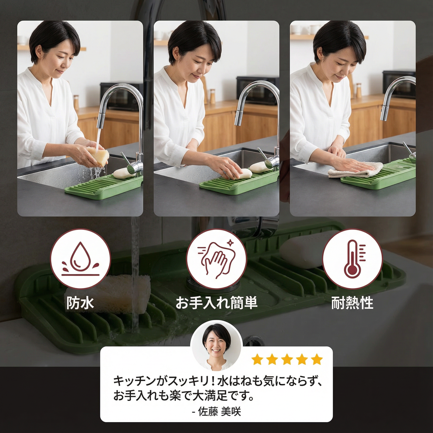 シリコン製水栓スプレーガード – シンク＆洗面台用ドレイニングマット