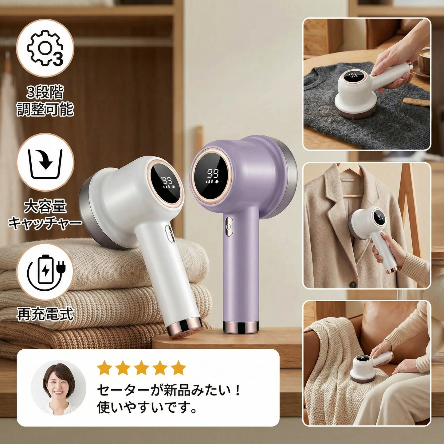 LEDディスプレイ付き電動毛玉取り – 3段階調整可能＆大容量キャッチャー付き再充電式テキスタイルシェーバー